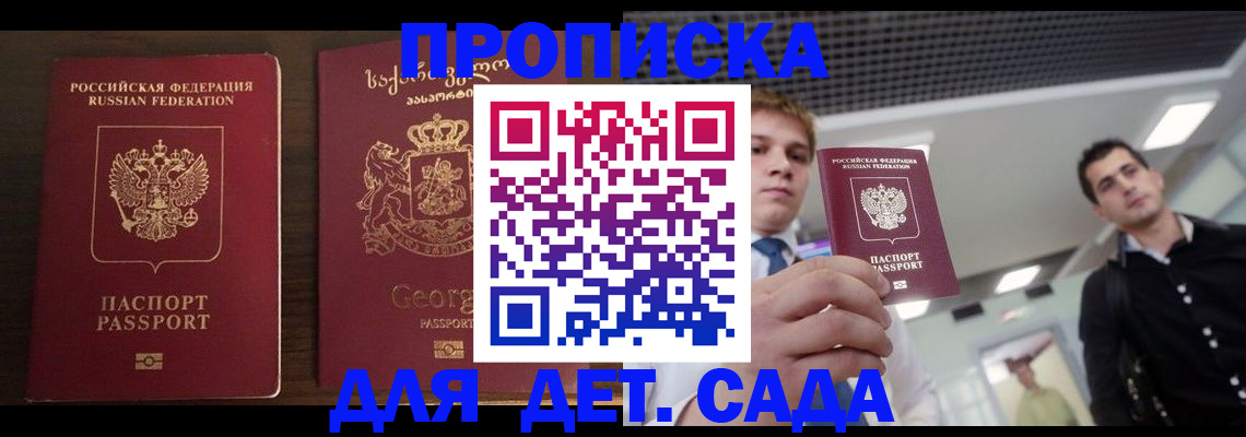 временная регистрация адрес в Строителе